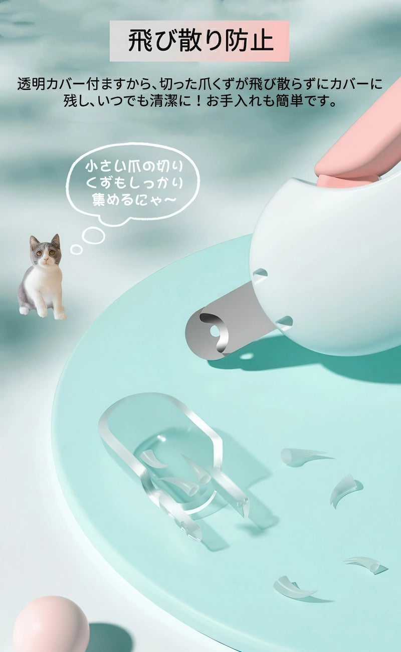 人間工学に基づいた円弧状ハンドルの猫用爪切り 手のひらにフィットし長時間握っても疲れない設計 正確なカットが可能
