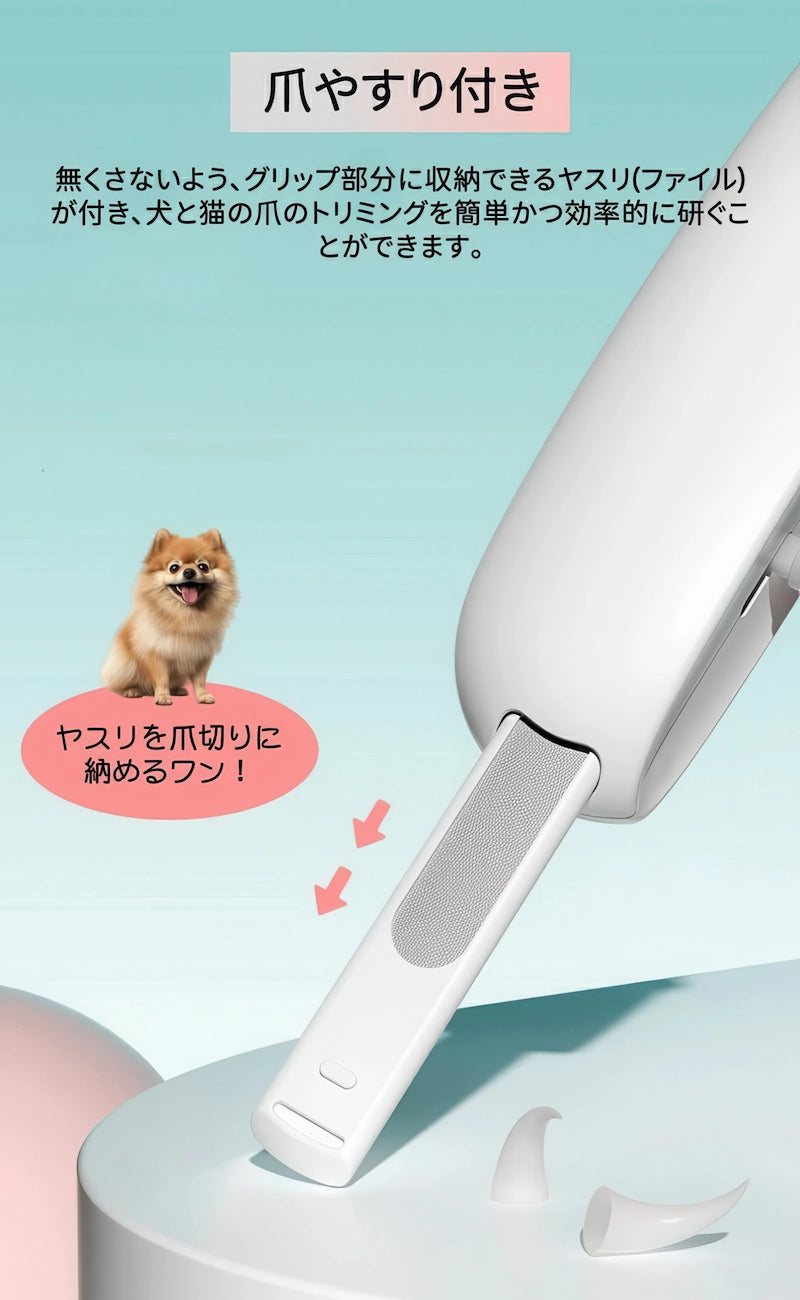 本体ハンドル部分に収納された隠し爪やすり カット後の鋭い爪を丸く安全に整えるスライド式ネイルファイル