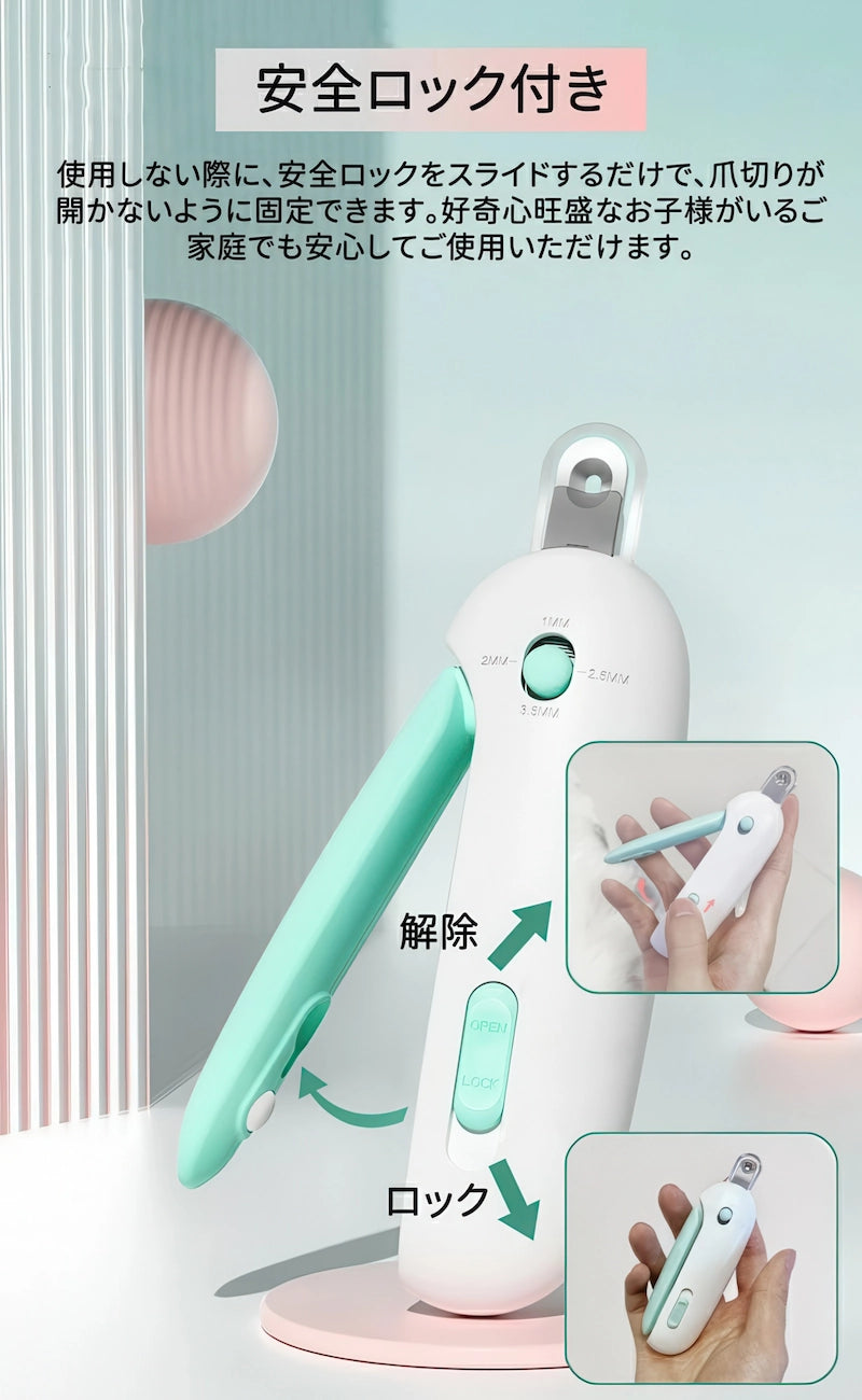 使用しない時に刃を固定できる安全ロック機能付き猫用爪切り 子供のいたずら防止と安全な保管のためのスライドスイッチ