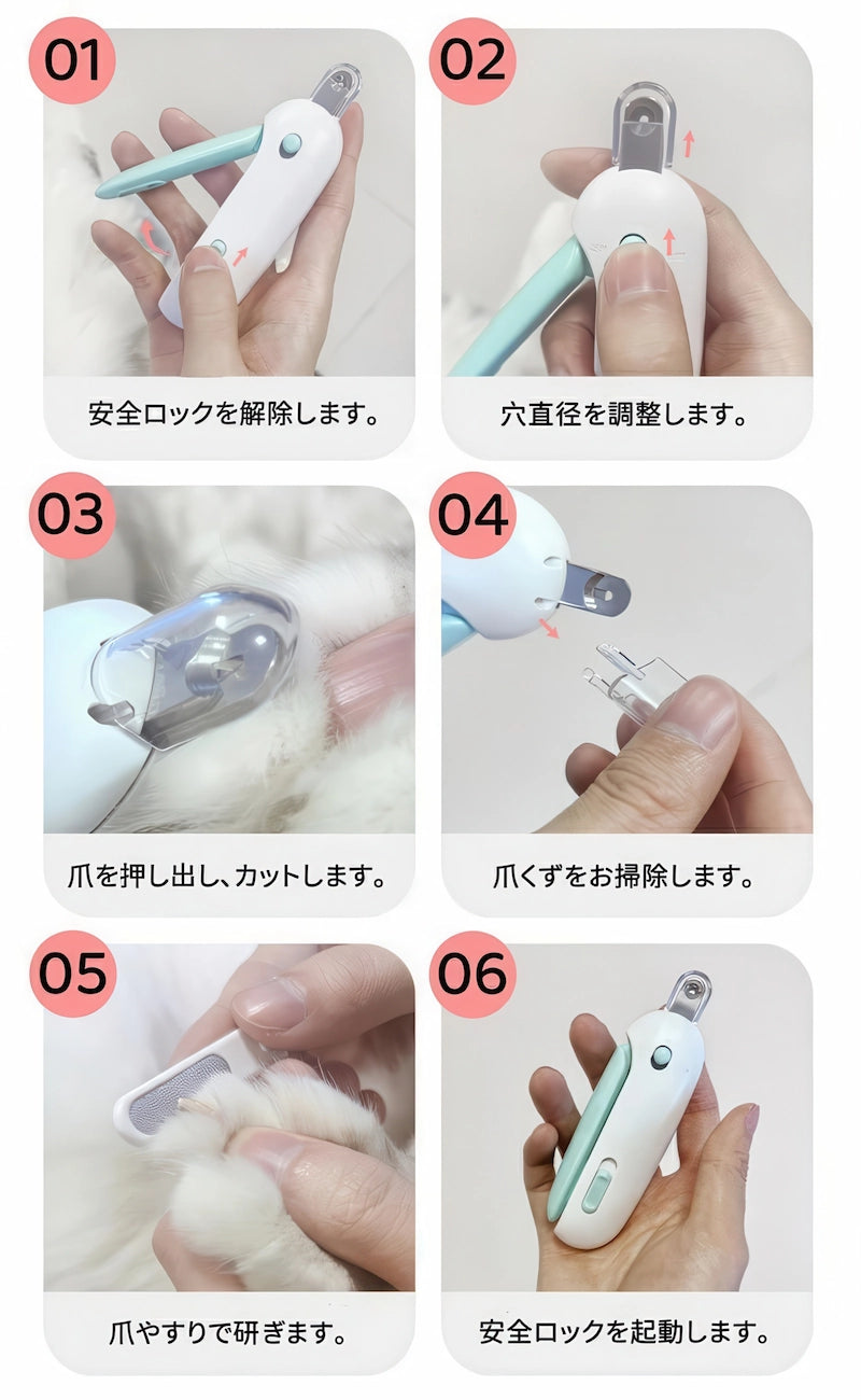 猫用爪切りの正しい使い方6ステップ ロック解除から穴調整、カット、掃除、ヤスリがけ、再ロックまでの手順解説
