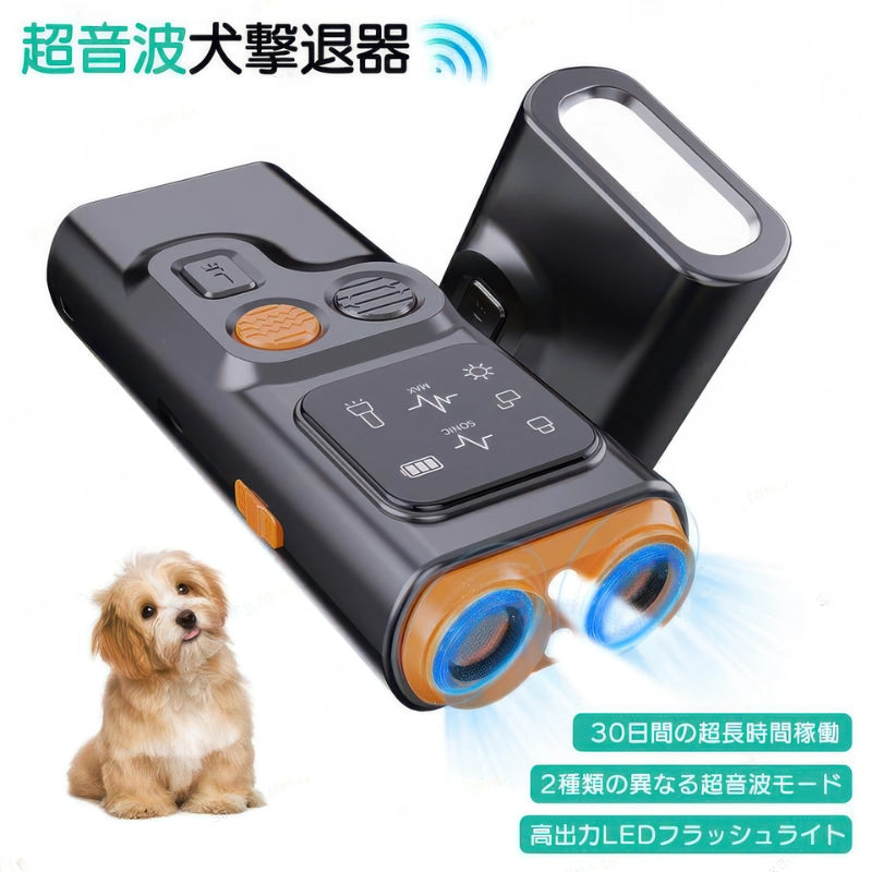 超音波犬撃退器 Mofumofu Shiawase 無駄吠え防止グッズ本体と機能紹介 2つの超音波スピーカーとLEDライト