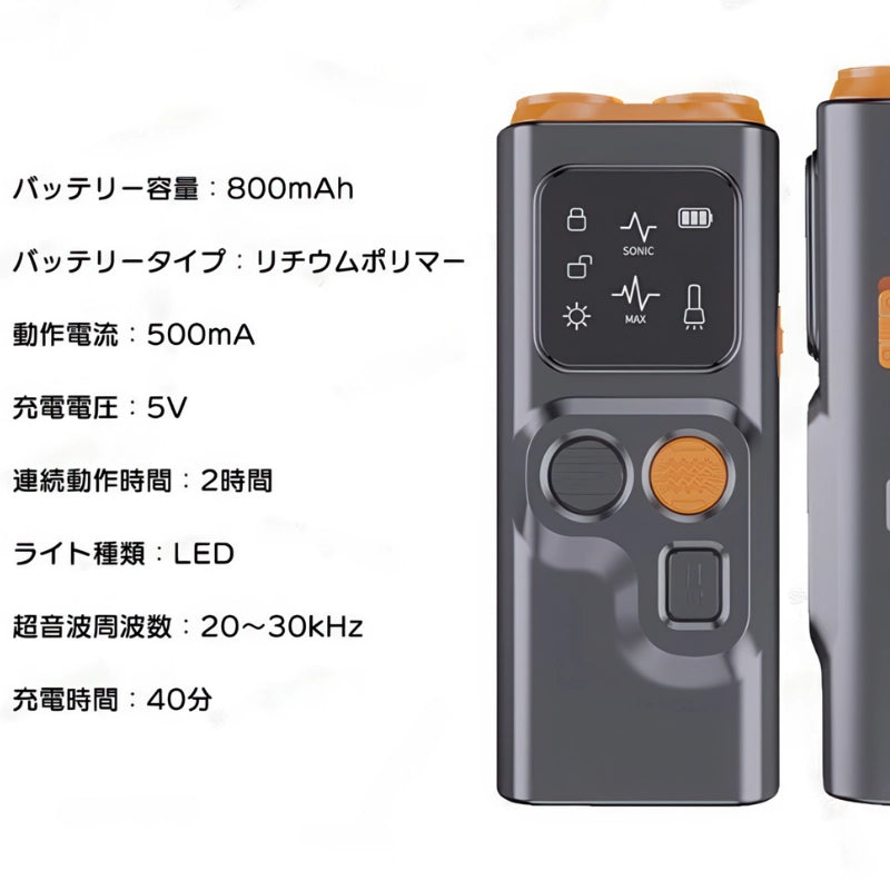 USB充電式無駄吠え防止グッズの製品仕様 バッテリー容量800mAh 超音波周波数20-30kHz 連続動作時間2時間