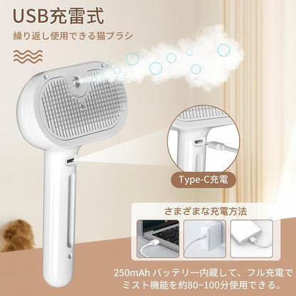 USB充電式 ペットブラシ 250mAhバッテリー Type-Cポート