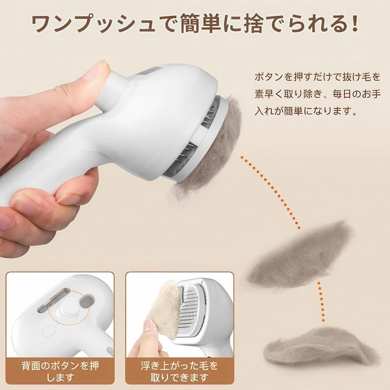 ワンプッシュ毛捨て機能 ブラシ背面のボタン操作で簡単お手入れ