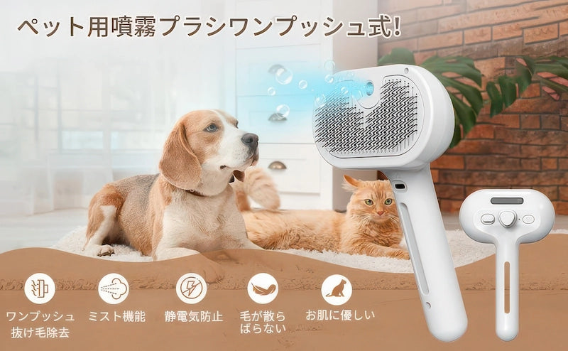 ペットの肌に優しい140度カーブのステンレス針と透明水タンク 製品詳細と人間工学ハンドル