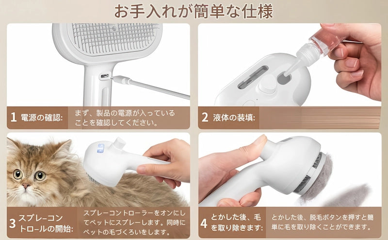 ミストブラシの使い方手順 水の入れ方からワンプッシュでの毛の捨て方まで簡単4ステップ解説