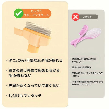 ネコ美毛ブラシ・極楽™