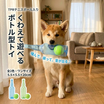 犬 噛むおもちゃ｜音が鳴って夢中になるボトル型トイ