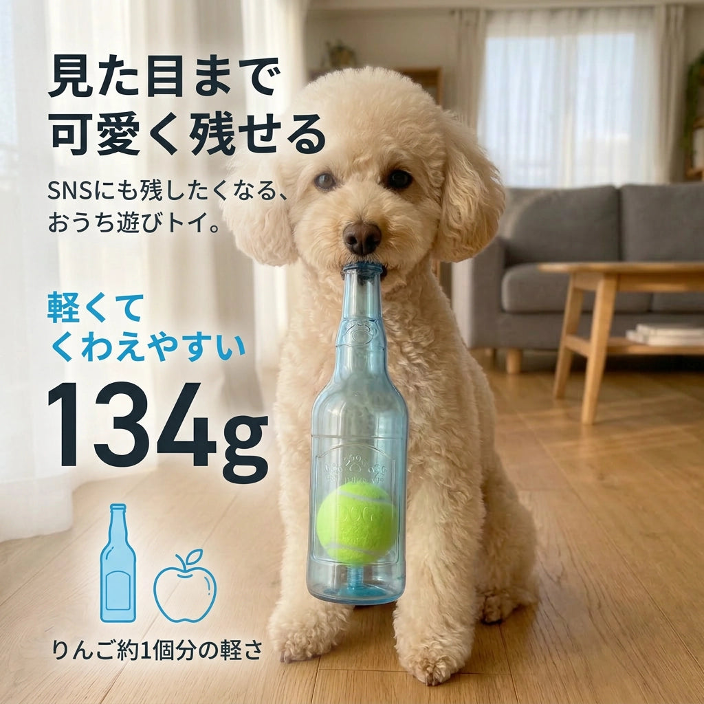 犬 噛むおもちゃ｜音が鳴って夢中になるボトル型トイ