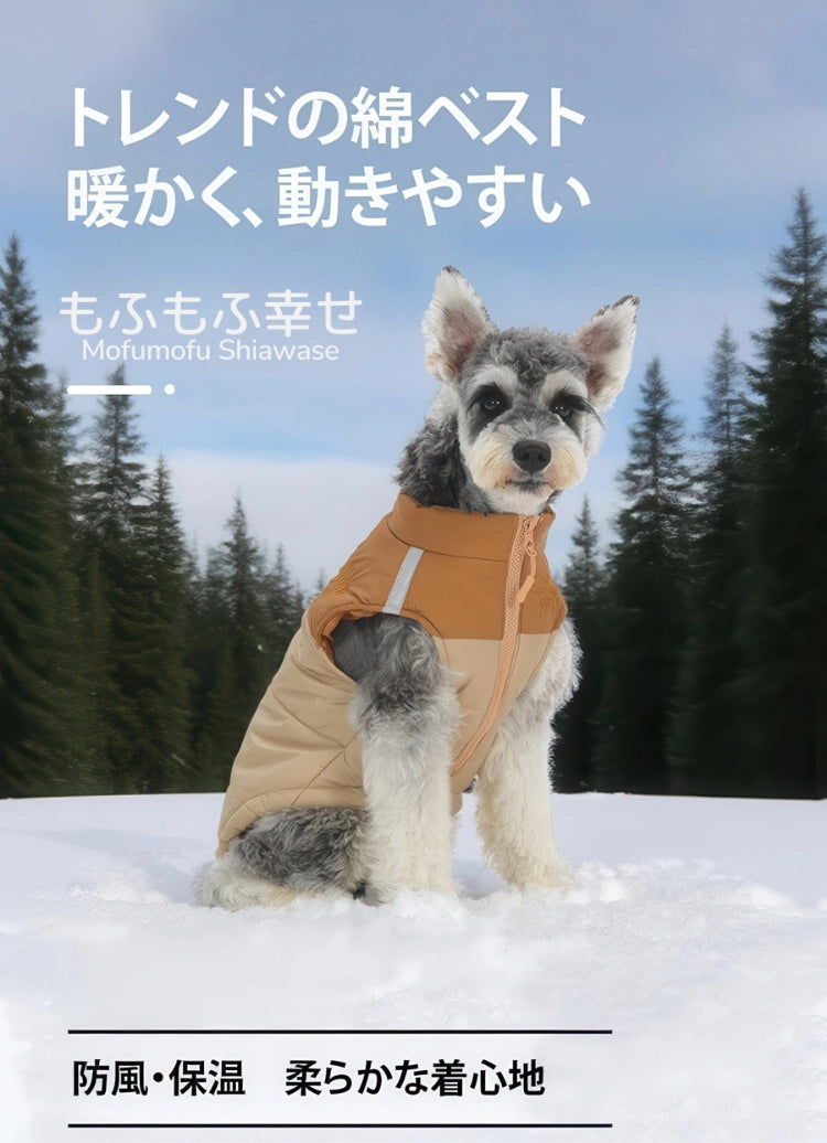雪景色の中でシュナウザーが着用しているMofumofu Shiawaseの犬用防寒ベスト。防風・保温性に優れ、冬のアウトドアでも暖かく動きやすいデザイン。