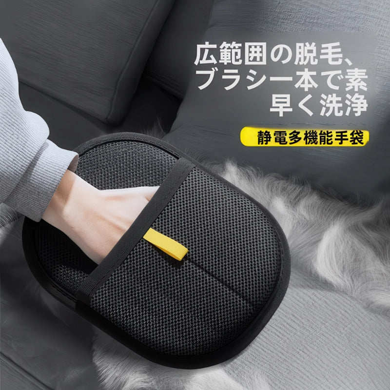 柔らかい毛の手袋でソファの隙間を掃除 抜け毛対策