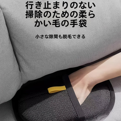 広範囲の脱毛 ブラシ一本で素早く洗浄 静電多機能手袋