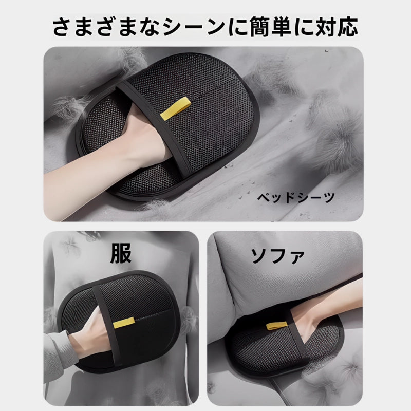 さまざまなシーンに対応 ベッドシーツ 服 ソファ カーペット掃除