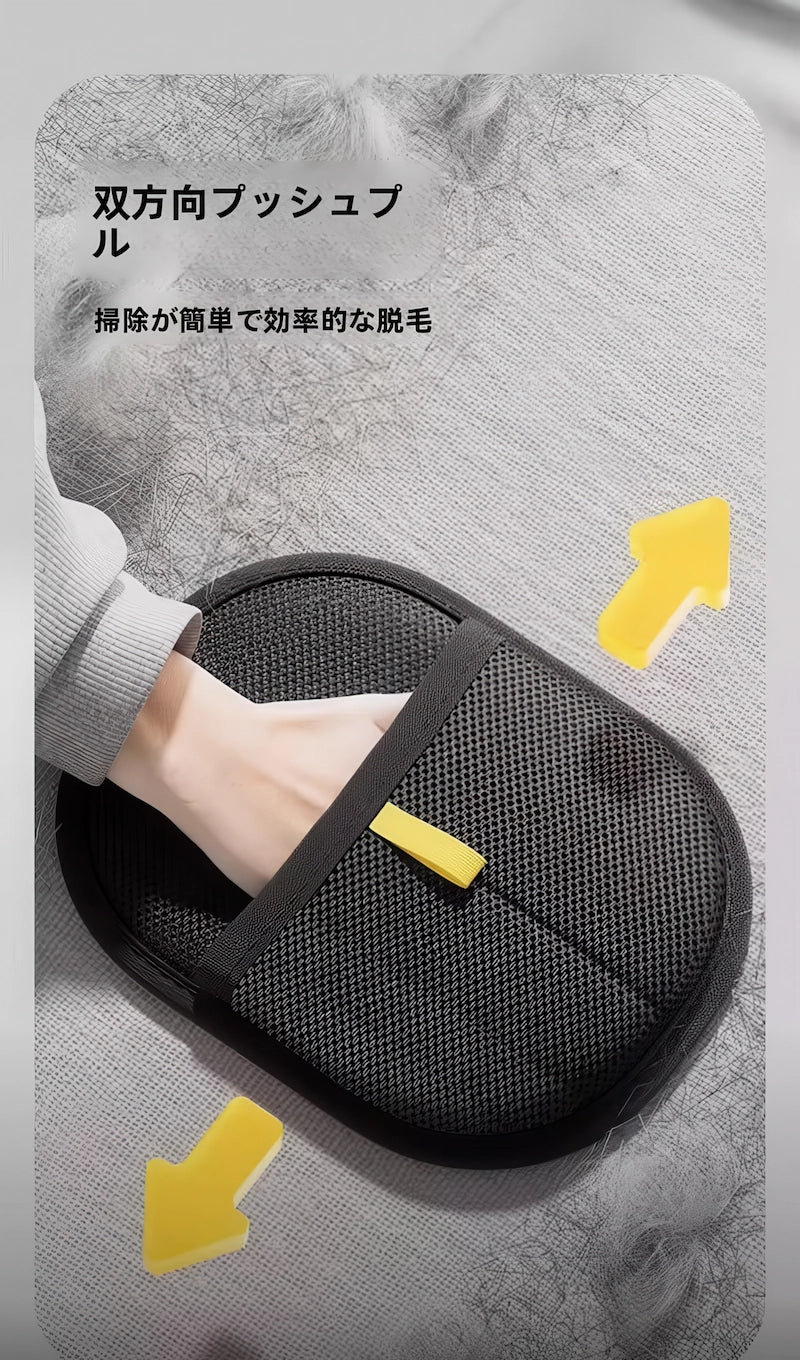 手にしっかりフィットし脱落を防ぐ設計 簡単に制御できる抜け毛取り手袋