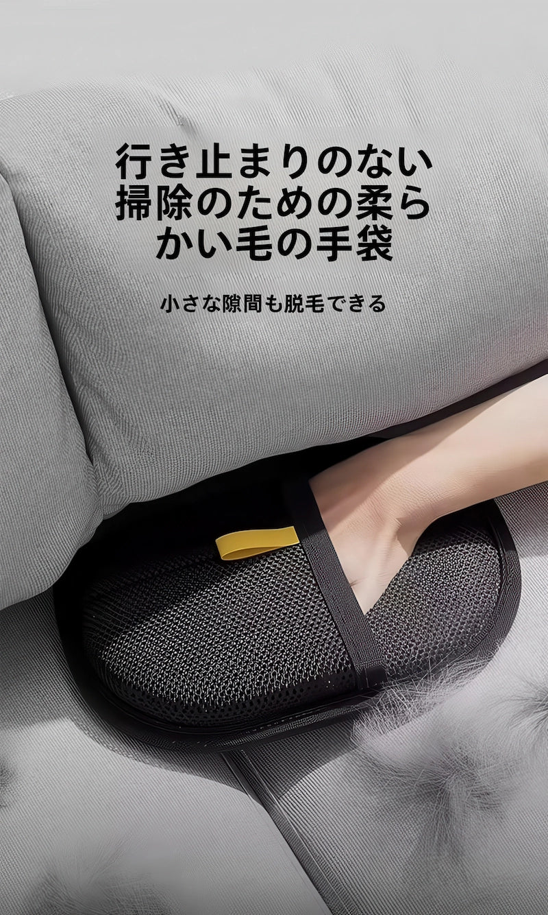 静電気吸着によりブラシを素早く洗浄する多機能毛手袋 ペットの抜け毛掃除