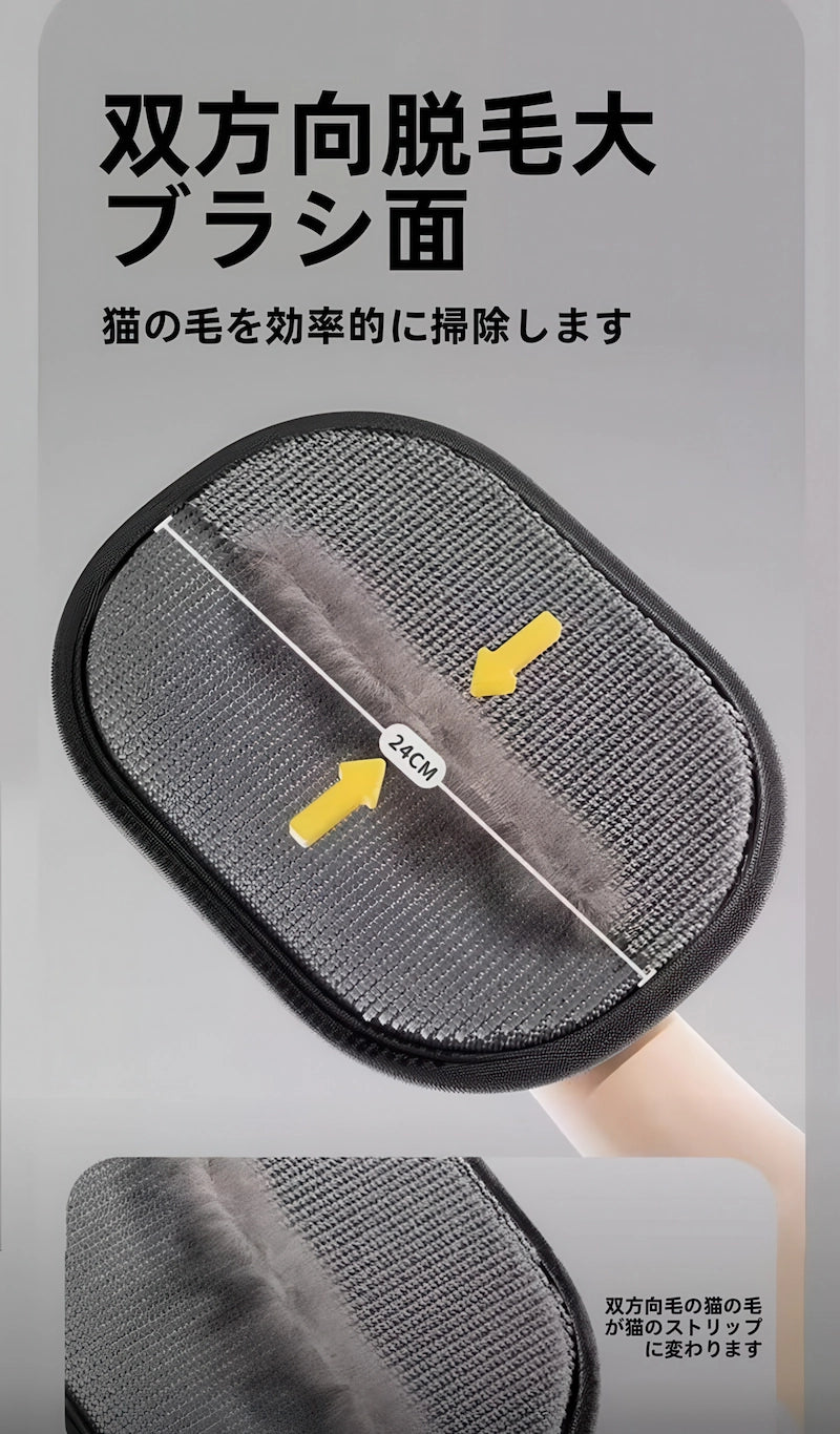 使用説明書 手袋の着用から表面を拭き髪の毛を集めて洗浄するまでの手順