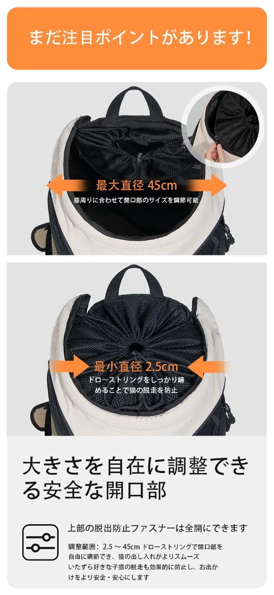 開口部 サイズ調整 2.5cmから45cm 猫 脱走防止 安全設計