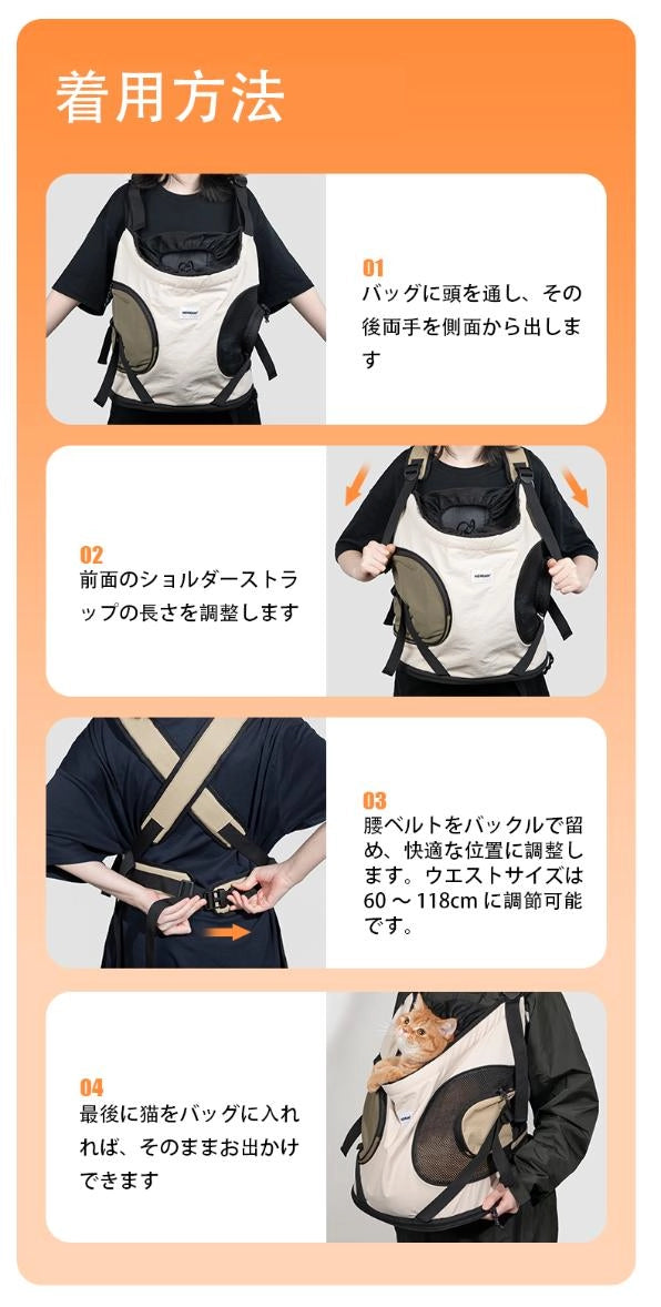 猫 キャリーバッグ 前抱き 付け方 装着方法 簡単4ステップ