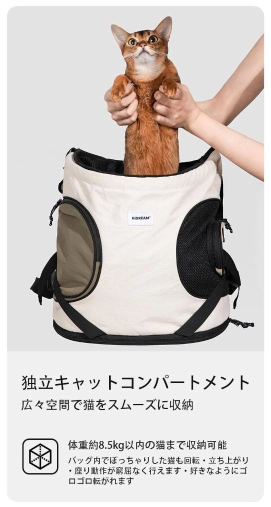 猫 キャリーバッグ 大容量 8.5kgまで対応 独立コンパートメント スムーズ収納