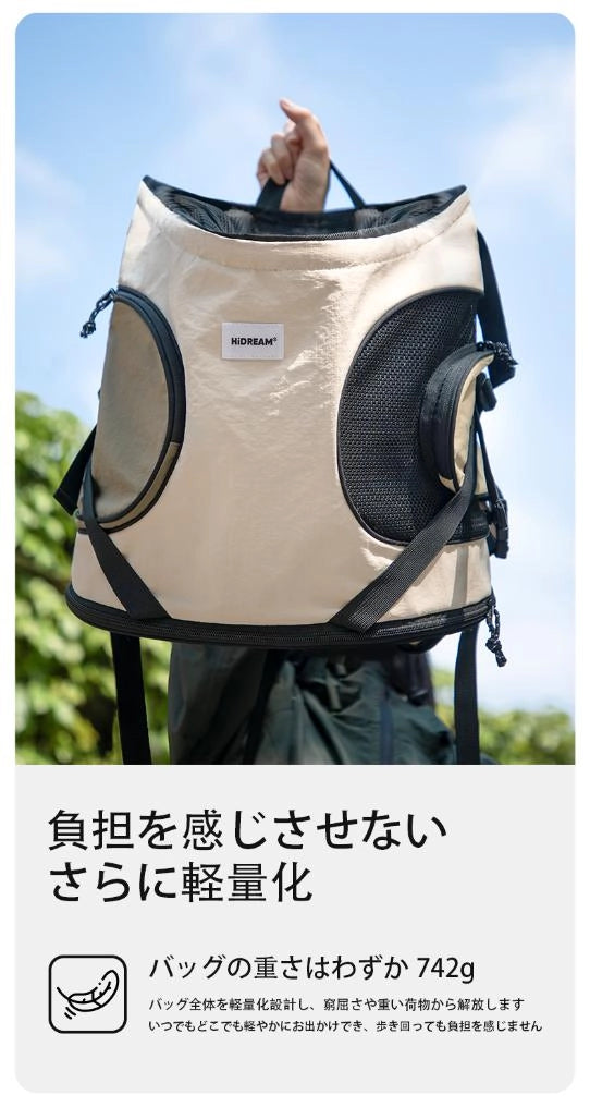 軽量 ペットキャリー 本体742g 負担を感じさせない設計