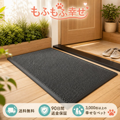 泥落とし玄関マット「3秒どろキャッチ」── 散歩あとの足も、梅雨の泥も、玄関でぜんぶ止める。