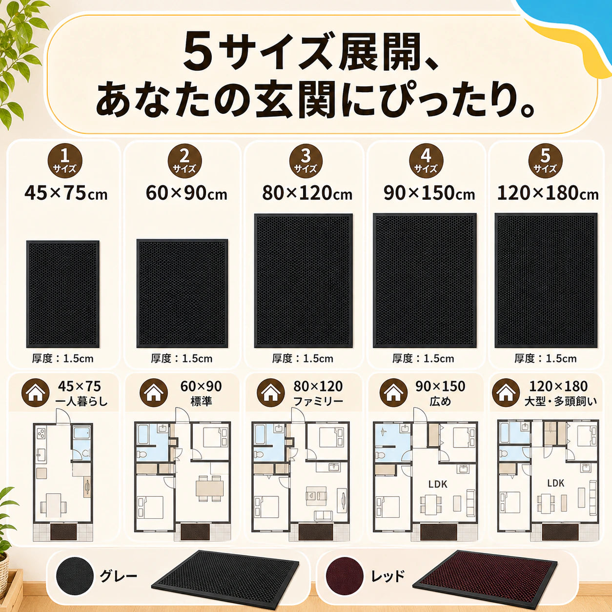 泥落とし玄関マット「3秒どろキャッチ」── 散歩あとの足も、梅雨の泥も、玄関でぜんぶ止める。