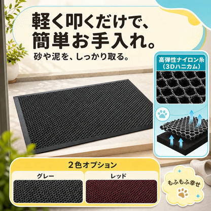 泥落とし玄関マット「3秒どろキャッチ」── 散歩あとの足も、梅雨の泥も、玄関でぜんぶ止める。