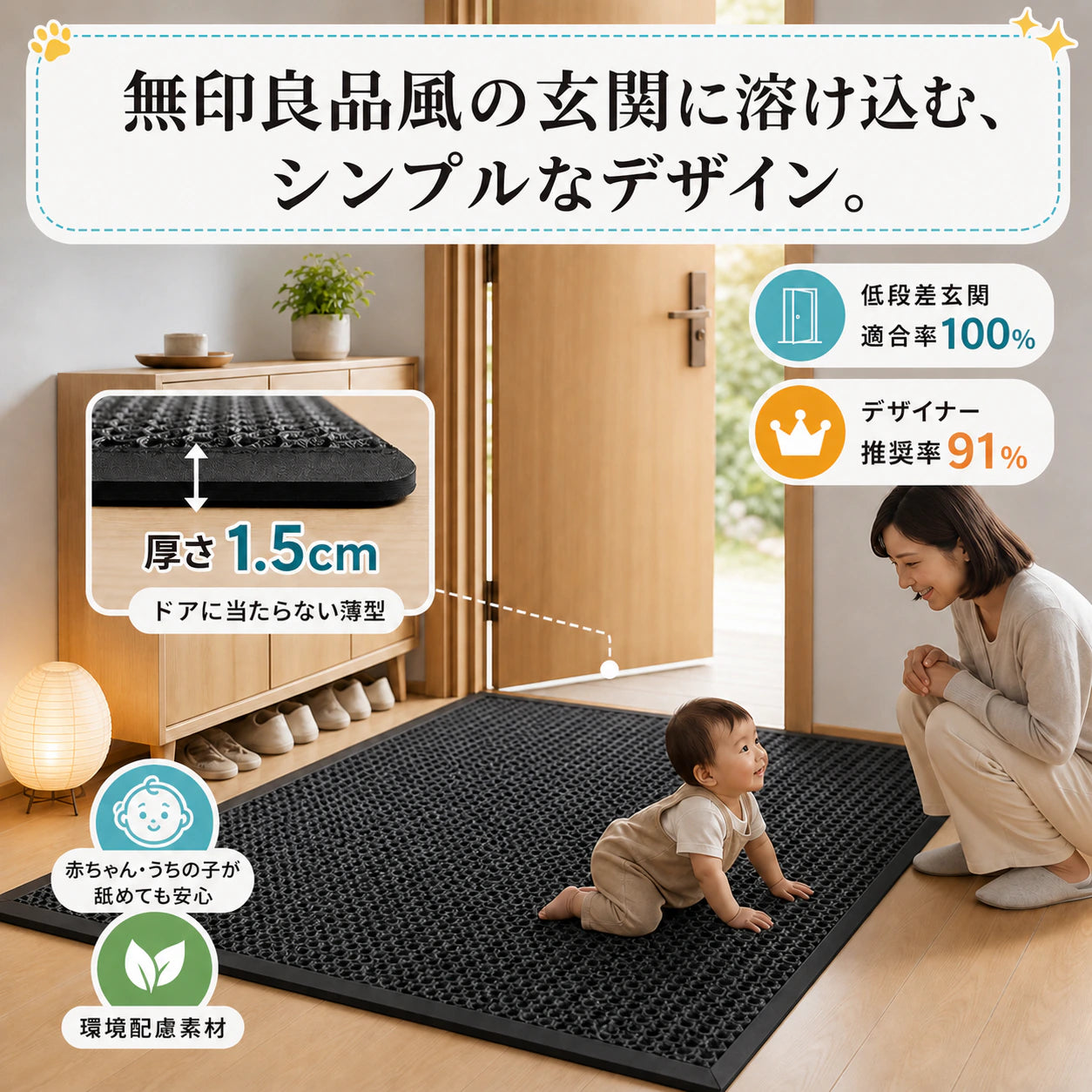 泥落とし玄関マット「3秒どろキャッチ」── 散歩あとの足も、梅雨の泥も、玄関でぜんぶ止める。