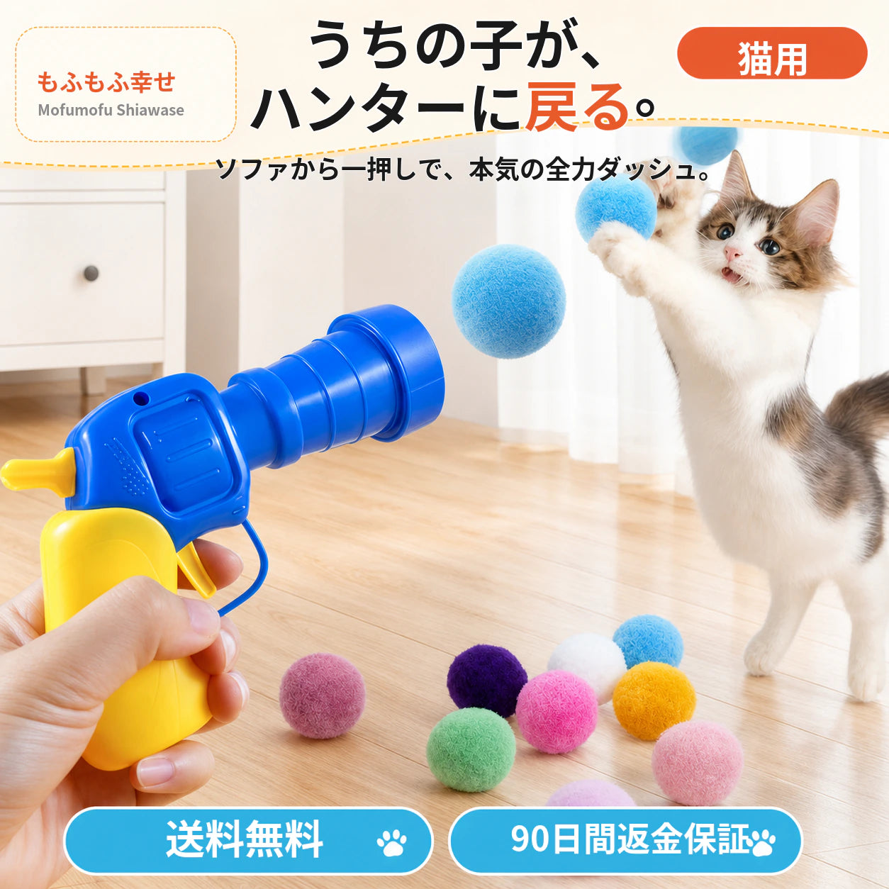 猫用ボールランチャー｜ワンタッチで狩猟本能スイッチON・運動不足とストレスを発散
