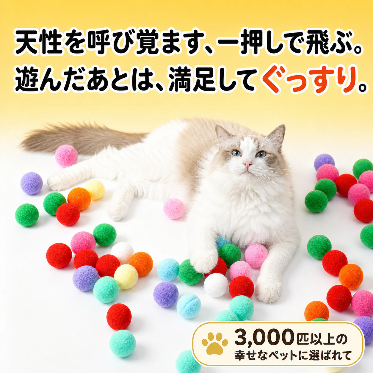 猫用ボールランチャー｜ワンタッチで狩猟本能スイッチON・運動不足とストレスを発散