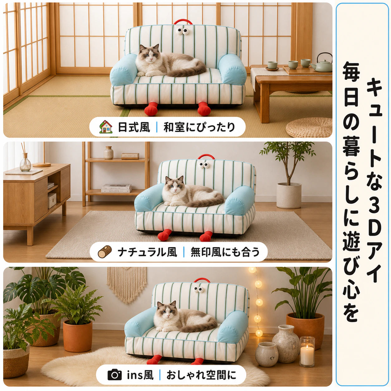 ペットベッド ソファ型｜10cm三方包囲で包む、接触冷感ひんやりソファベッド