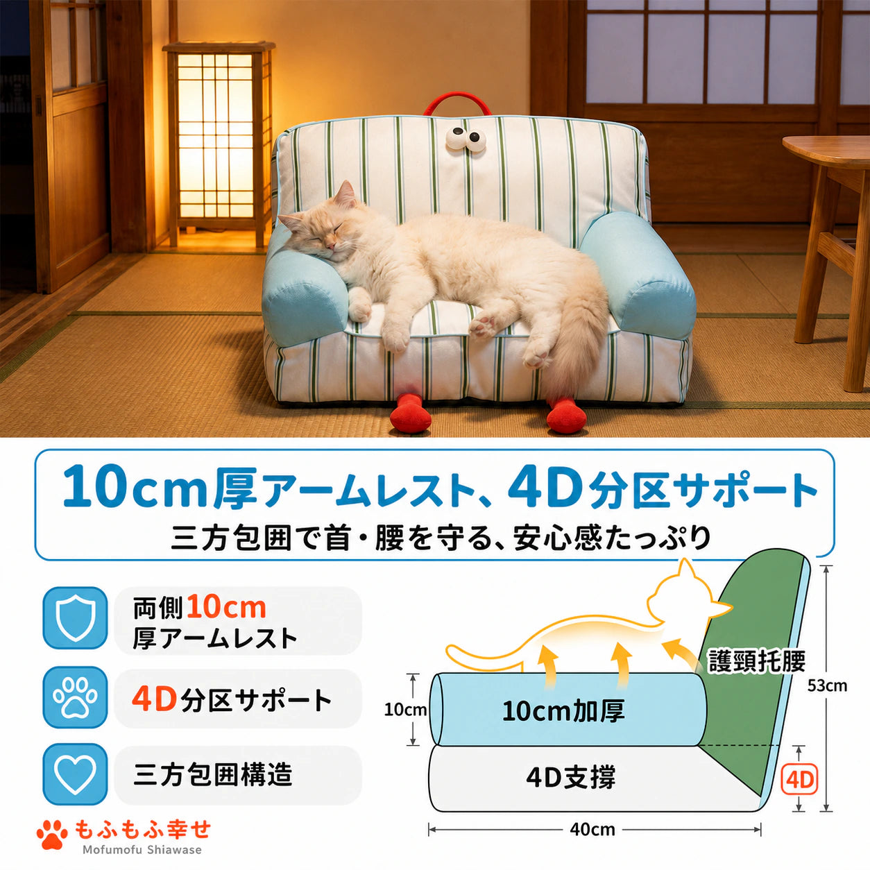 ペットベッド ソファ型｜10cm三方包囲で包む、接触冷感ひんやりソファベッド