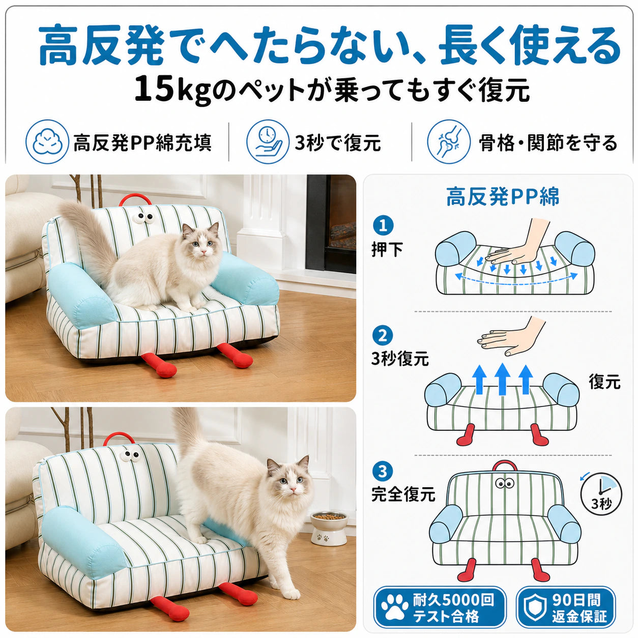 ペットベッド ソファ型｜10cm三方包囲で包む、接触冷感ひんやりソファベッド