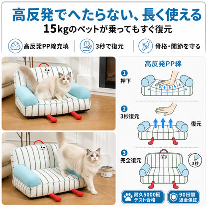 ペットベッド ソファ型｜10cm三方包囲で包む、接触冷感ひんやりソファベッド
