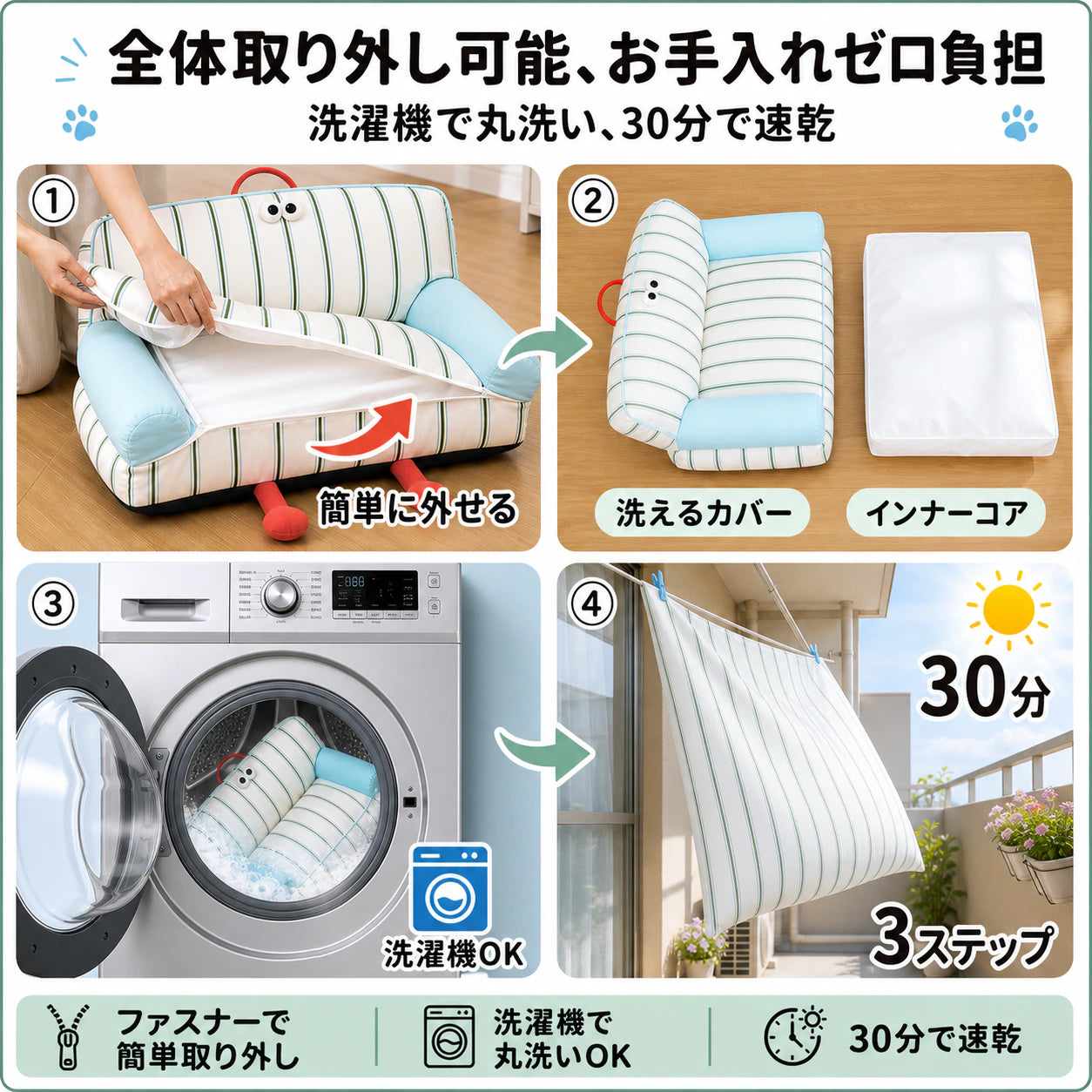 ペットベッド ソファ型｜10cm三方包囲で包む、接触冷感ひんやりソファベッド