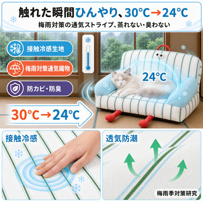 ペットベッド ソファ型｜10cm三方包囲で包む、接触冷感ひんやりソファベッド