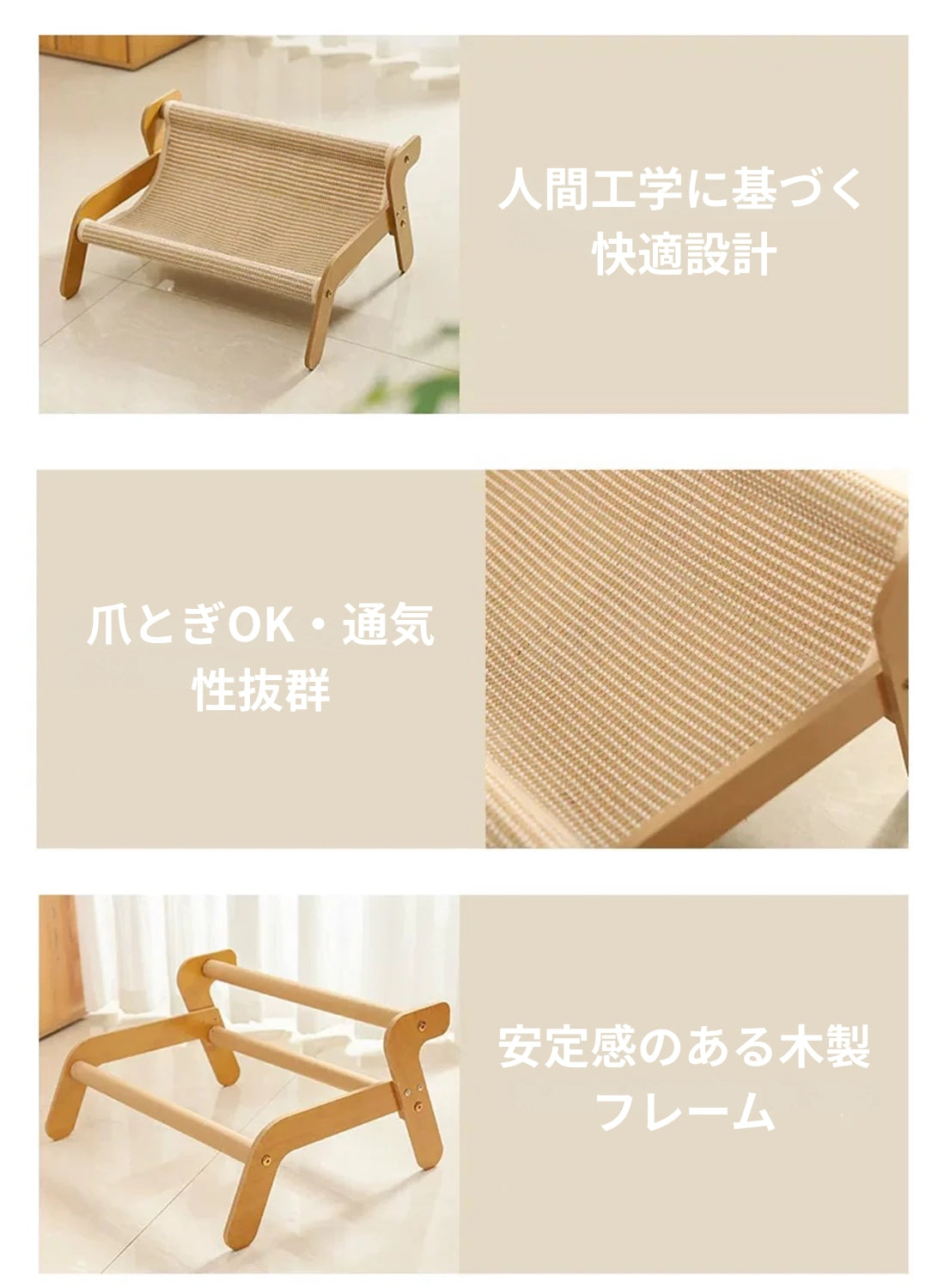 猫用爪とぎベッド・プレミアムの3つの主要機能：人間工学に基づく快適設計、爪とぎ対応の通気性素材、安定した木製フレーム構造を示す製品画像