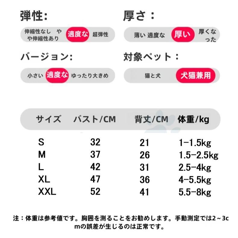 犬服 サイズ表 寸法 S M L XL XXL 体重目安