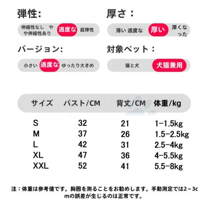 犬服 サイズ表 寸法 S M L XL XXL 体重目安