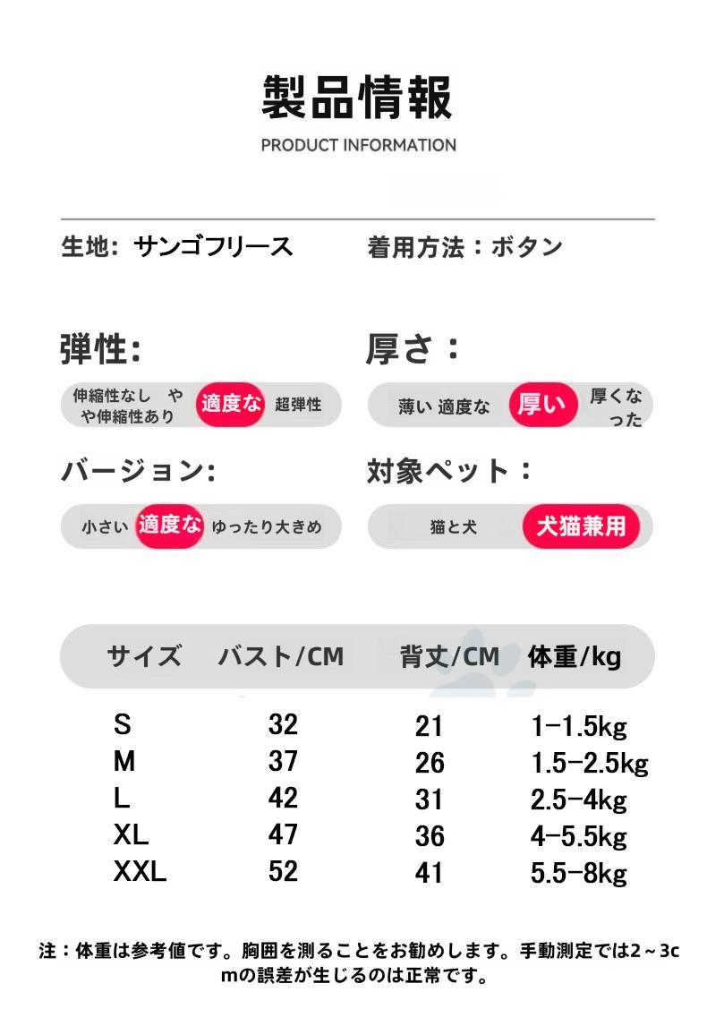 もふもふ幸せ 犬服 製品仕様 素材 サンゴフリース サイズ表