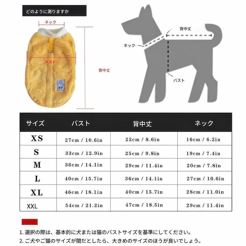 ドッグウェア サイズ表 測り方 小型犬 中型犬 バスト 背丈 ネック寸法