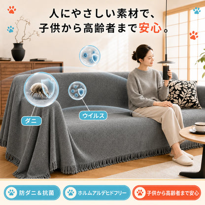 ペット ソファカバー｜かけるだけで、ソファは"無傷"。爪も毛も汚れもガード、丸洗いOKのシェニール マルチカバー