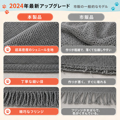 ペット ソファカバー｜かけるだけで、ソファは"無傷"。爪も毛も汚れもガード、丸洗いOKのシェニール マルチカバー