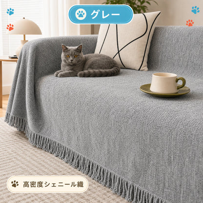 ペット ソファカバー｜かけるだけで、ソファは"無傷"。爪も毛も汚れもガード、丸洗いOKのシェニール マルチカバー
