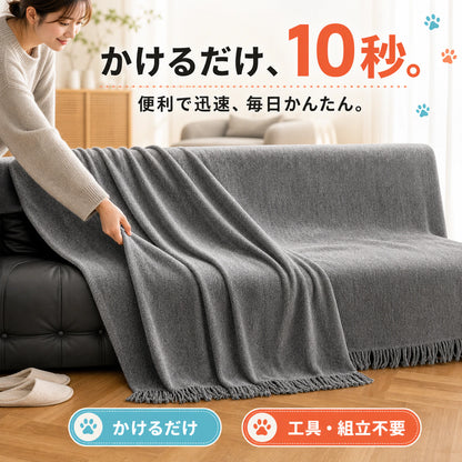 ペット ソファカバー｜かけるだけで、ソファは"無傷"。爪も毛も汚れもガード、丸洗いOKのシェニール マルチカバー