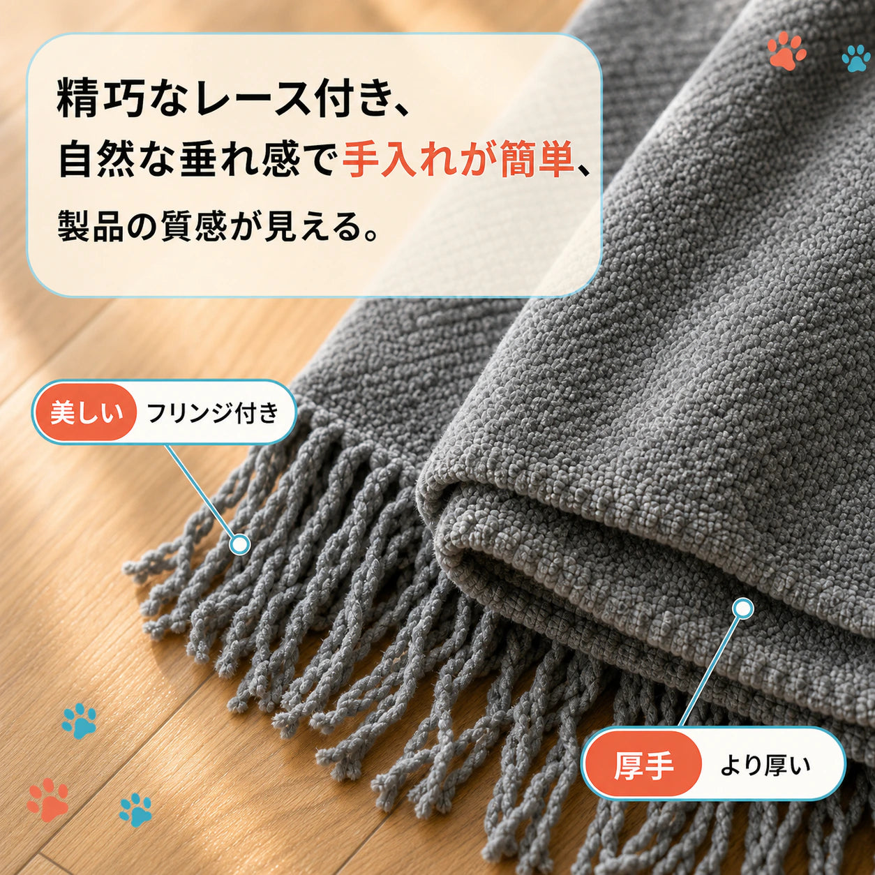 ペット ソファカバー｜かけるだけで、ソファは"無傷"。爪も毛も汚れもガード、丸洗いOKのシェニール マルチカバー