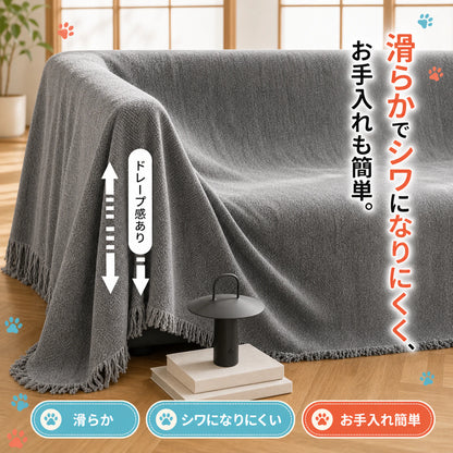 ペット ソファカバー｜かけるだけで、ソファは"無傷"。爪も毛も汚れもガード、丸洗いOKのシェニール マルチカバー