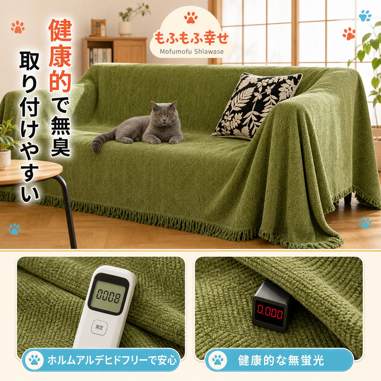 ペット ソファカバー｜かけるだけで、ソファは"無傷"。爪も毛も汚れもガード、丸洗いOKのシェニール マルチカバー