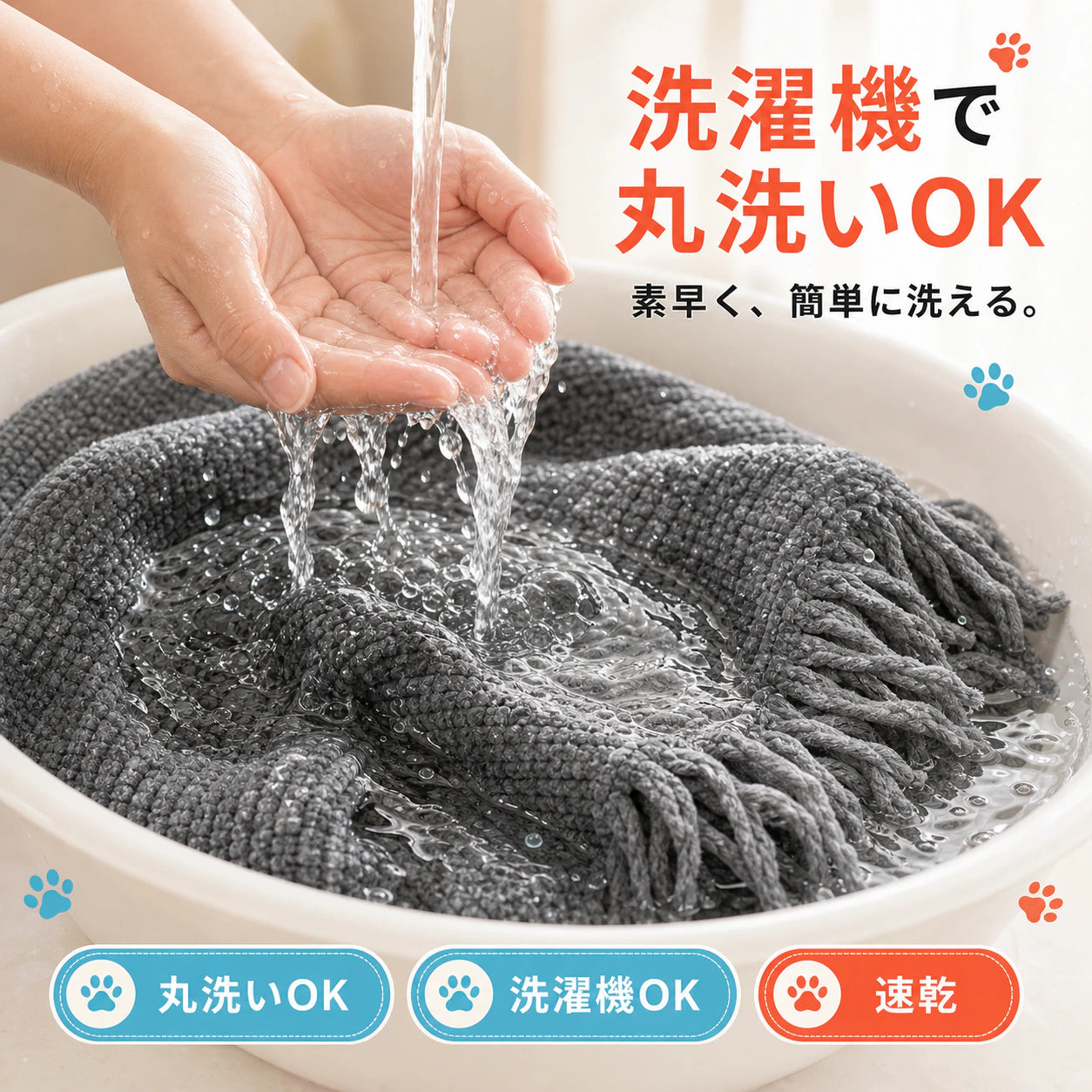 ペット ソファカバー｜かけるだけで、ソファは"無傷"。爪も毛も汚れもガード、丸洗いOKのシェニール マルチカバー
