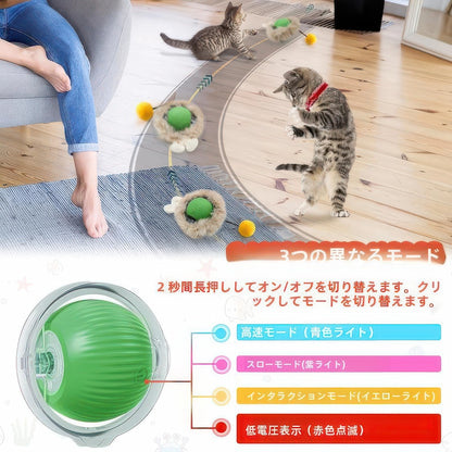 3つの動作モードを搭載したキャットトイ。速度調整とインタラクティブ機能で愛猫の性格に合わせて遊べます